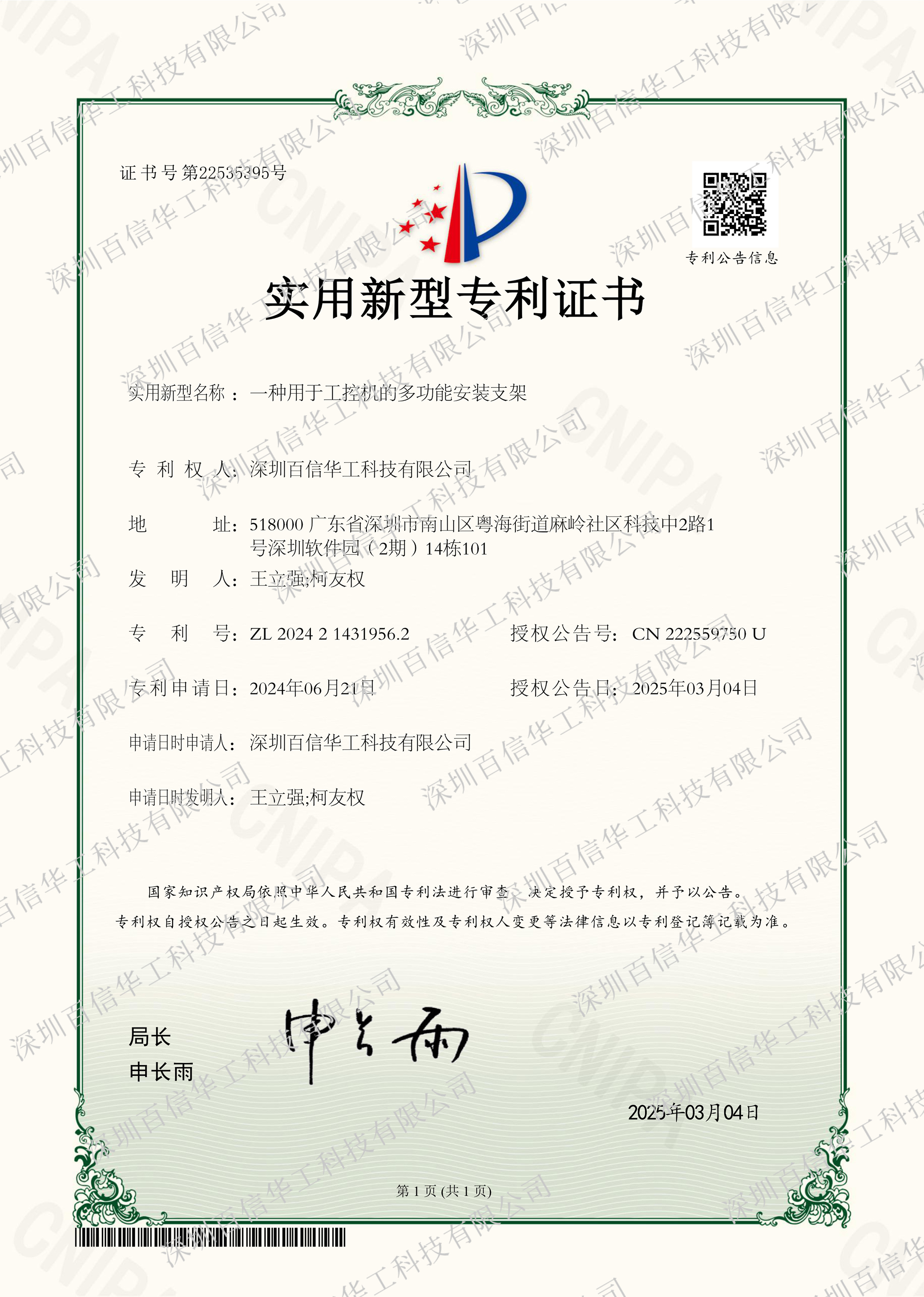 荣誉证书 12